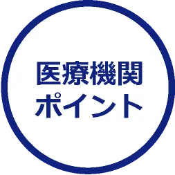 使えば使うほどお得！！